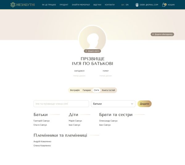QR-меморіал памʼяті - Зображення 4
