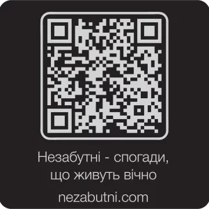 Додаткова QR-табличка - стандарт (чорний)