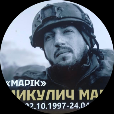 Микулич Марʼян (Марік) Богданович